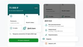 Причины неработоспособности СберБанк Онлайн в Бершка