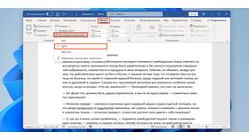Причины невозможности создания документа Word в Бершка