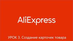 Проблемы с загрузкой AliExpress: причины и решения в Бершка