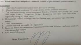 Пульмикорт: инструкция по разведению с физраствором в Бершка