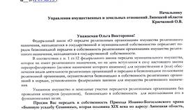 Религиозные организации как юридическое лицо в Бершка