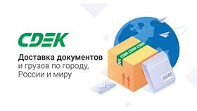 СДЭК документы: что это в Бершка