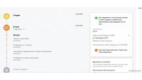 СДЭК не отправляет посылку: что делать в Бершка
