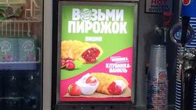 Сколько стоит пирожок в Burger King в Бершка