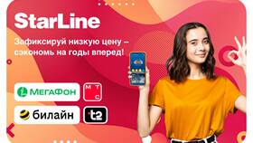 Сколько стоит звонок с МТС на Билайн в Бершка