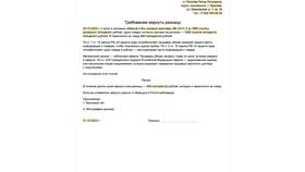 Заявление оставлено без рассмотрения: что делать в Бершка