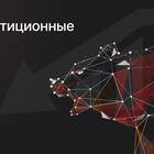 Чем грозят инвестиции: основные риски