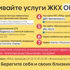 Через что можно оплатить коммунальные услуги