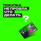 Что делать, если Сбербанк отклоняет операцию