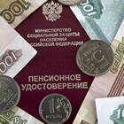 Что означает заморозка накопительной части пенсии