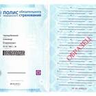 Что такое ID страхового полиса