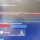 Что такое логи для поддержки Steam