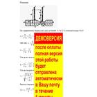 Что такое расход теплоносителя