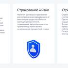 Для чего нужна страховка при ипотеке