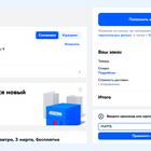 Как использовать баллы Ozon при оплате заказа