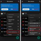 Как изменить номер телефона в учетной записи Госуслуг