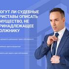 Как наложить арест на имущество должника