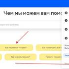 Как написать в службу поддержки Mail.ru