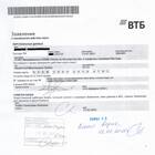 Как оформить карту ВТБ онлайн