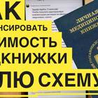 Как оформить медицинскую книжку через Госуслуги бесплатно