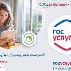 Как оформить регистрацию ребенку через Госуслуги