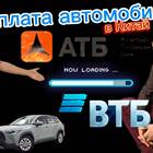 Как оплатить инвойс в Китай через ВТБ