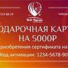 Как оплатить заказ подарочной картой онлайн