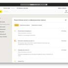 Как отключить подписку MyMood на Билайн