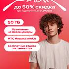 Как отключить Twin Card в МТС Беларусь