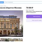 Как отменить бронь на Авито за квартиру