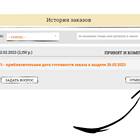 Как отменить заказ в Магните