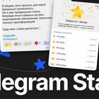 Как отправить звезду в канал