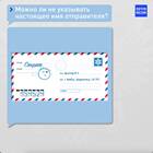 Как отправляется письмо по Почте России: путь от отправителя к получателю