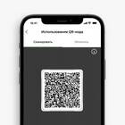 Как отсканировать QR-код для оплаты