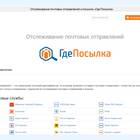 Как отследить заказ по трек-номеру СДЭК