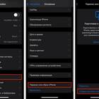 Как перенести приложение с телефона на компьютер
