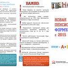 Как перевести пенсионные накопления в другой фонд