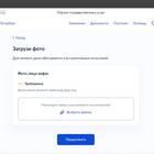Как подать оригиналы документов после электронной заявки на Госуслугах