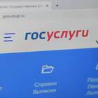 Как подать заявление через портал Госуслуги