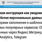 Как подавать сведения в Роскомнадзор