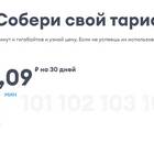 Как поделиться интернет-трафиком с Yota на Tele2