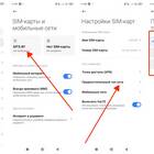 Как подключить МТС на устройстве Android