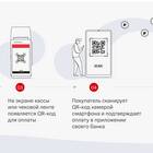 Как подключить Систему быстрых платежей (СБП)