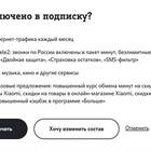 Как подключить услугу 