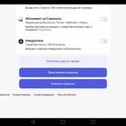 Как полностью отключить подписку Плюс