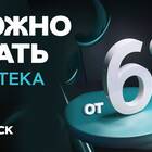 Как получить ипотеку под 6 процентов