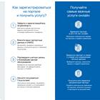 Как получить паспорт через портал Госуслуги