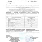 Как получить выписку из ЕГРИП для индивидуального предпринимателя