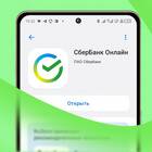 Как посмотреть СберСпасибо на iPhone