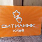 Как потратить бонусы в Ситилинк